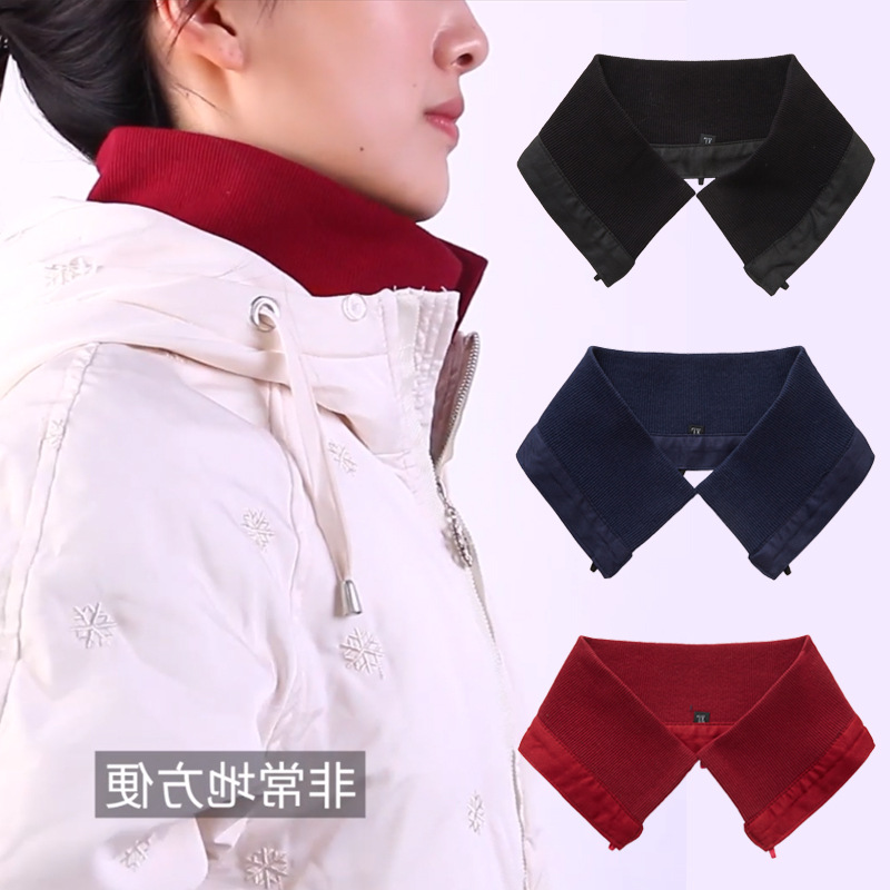 可拆卸羽绒服领子防脏护领假女