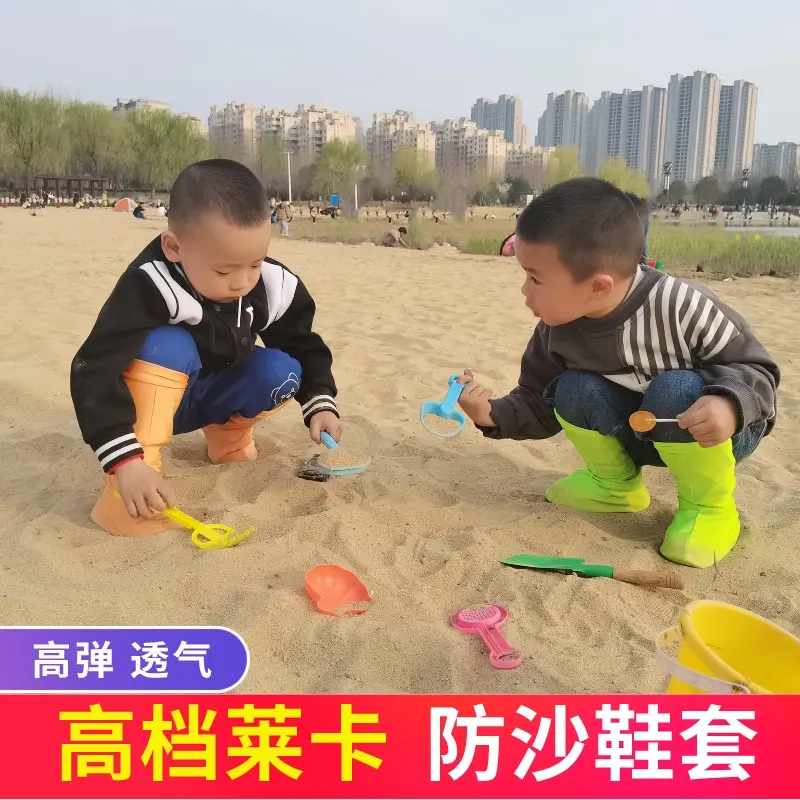 兒童防沙鞋套幼兒園小朋友挖沙