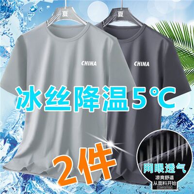 夏季冰丝短袖T恤男士宽松简约