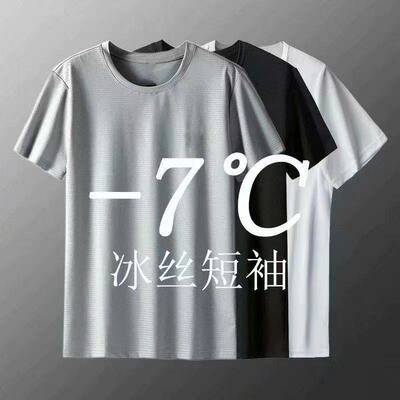 冰丝纯色网眼短袖男宽松加大码