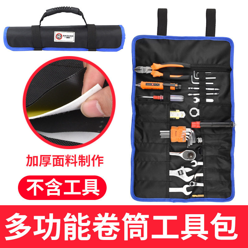 卷筒工具包多功能手提收纳袋电工工具袋便携式维修帆布手提收纳