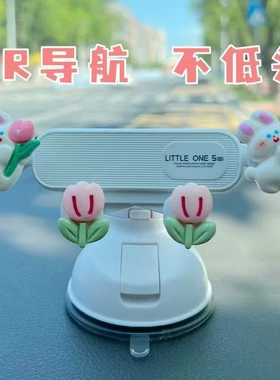 手机支架车载吸盘式汽车仪表支撑导航车内车用2025新款女司机卡通