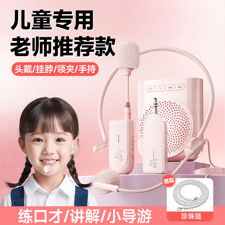 小蜜蜂扩音器儿童专用可爱儿童版扩音机高颜值超大声播放器轻便宜