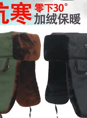 东北零下40度火车头雷锋帽男款加厚护耳过冬防寒保暖老人保安棉帽