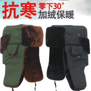 东北零下40度火车头雷锋帽男款加厚护耳过冬防寒保暖老人保安棉帽