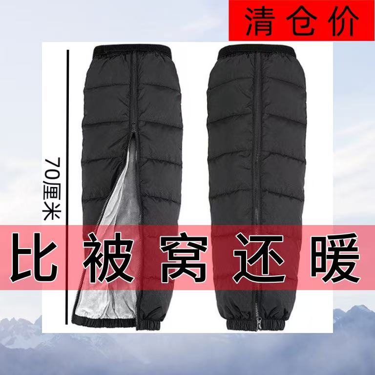 电动车骑行护膝保暖摩托车羽绒防风男女挡风冬季骑车加厚防水护腿