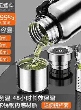 多小时长效保温杯全钢316不锈钢抗菌智能大容量便携户外运动水壶