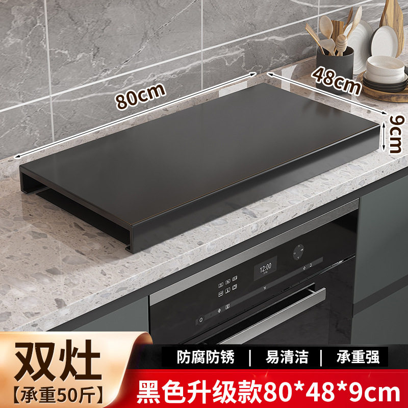 瓦斯炉盖板支架防滑托架电磁炉
