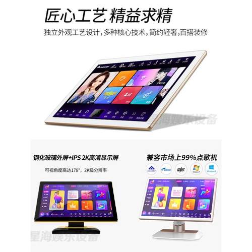 eVideo/视易 电容屏音创 ktv家用音王点歌机触摸屏雷客显示屏点歌