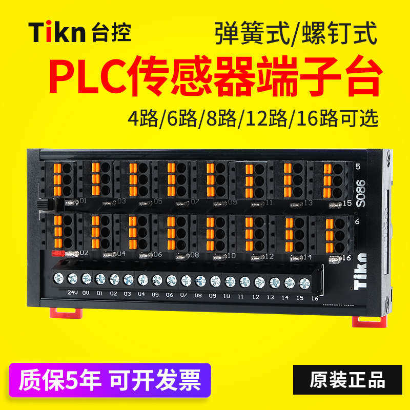 新疆包邮PLC传感器端子台排2线线S081S080接近端子台开关台控3NPN