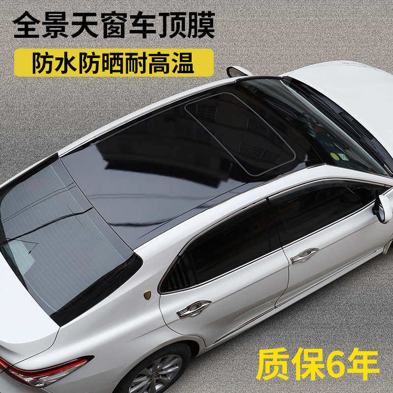 进口汽车加厚仿全景天窗膜三层车顶贴膜改色膜汽车车顶膜高亮黑色,汽车用品/电子/清洗/改装,改色膜,淘宝优惠券,粉丝福利购,淘宝优惠卷