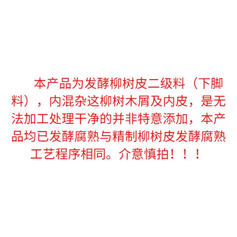 柳树皮二级料发酵腐熟营养土兰花植料基质颗粒生根发芽蝴蝶兰石