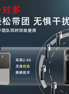 IndoorLink无线讲解器一对多轻讲解导游带团博物馆参观景区故宫旅