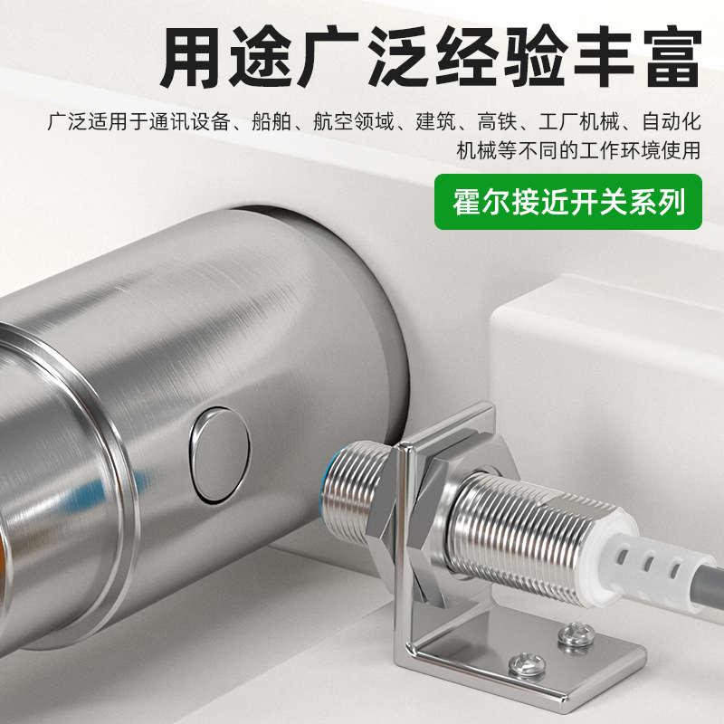 12mm霍尔传感器磁铁感应开关NJK-MT1220-N1磁性接近开关防水500