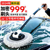 弯杆洗车拖把不伤车专用刷车汽车刷子软毛专业可伸缩擦车工具神器