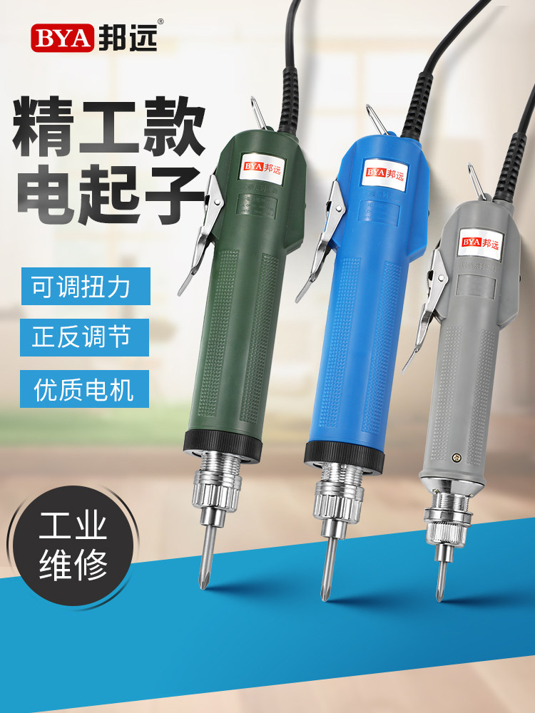 邦远精工型电动螺丝刀3C 4C 6C大扭力电批电动起子打螺丝机手持式,五金/工具,电动螺丝批,淘宝优惠券,粉丝福利购,淘宝优惠卷