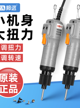 邦远小强短款电动螺丝刀DK6大扭力可调转速电动起子DK5电批迷你型