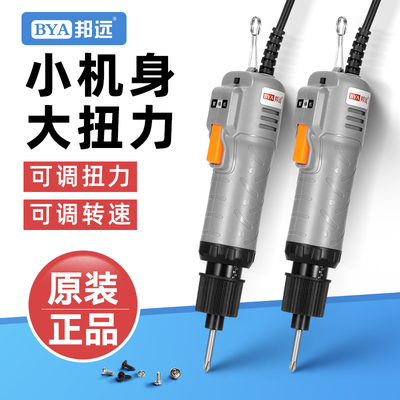 邦远小强短款迷你电动螺丝刀