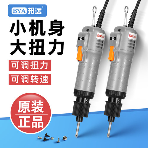 邦远小强短款迷你电动螺丝刀