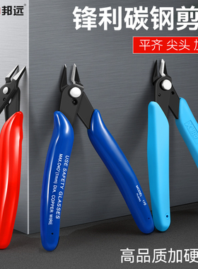 高品质170剪钳高达模型尖头水口平口钳斜口钳如意电子剪钳SP23