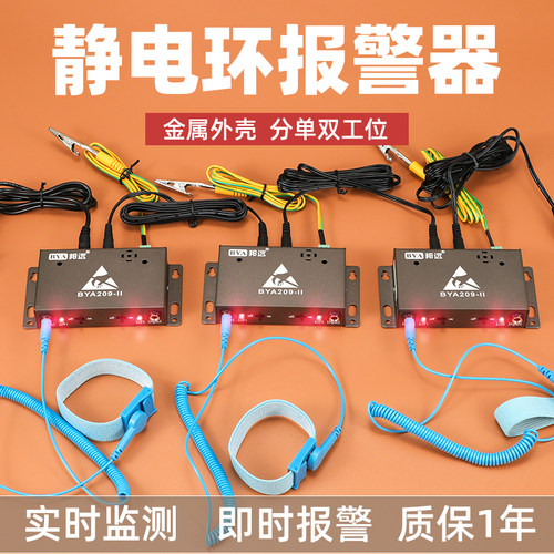 邦远静电手环测试仪全金属更耐用