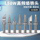 205H焊台烙铁头高频150W焊锡头500M烙铁咀USB扁头K刀头马蹄头尖头