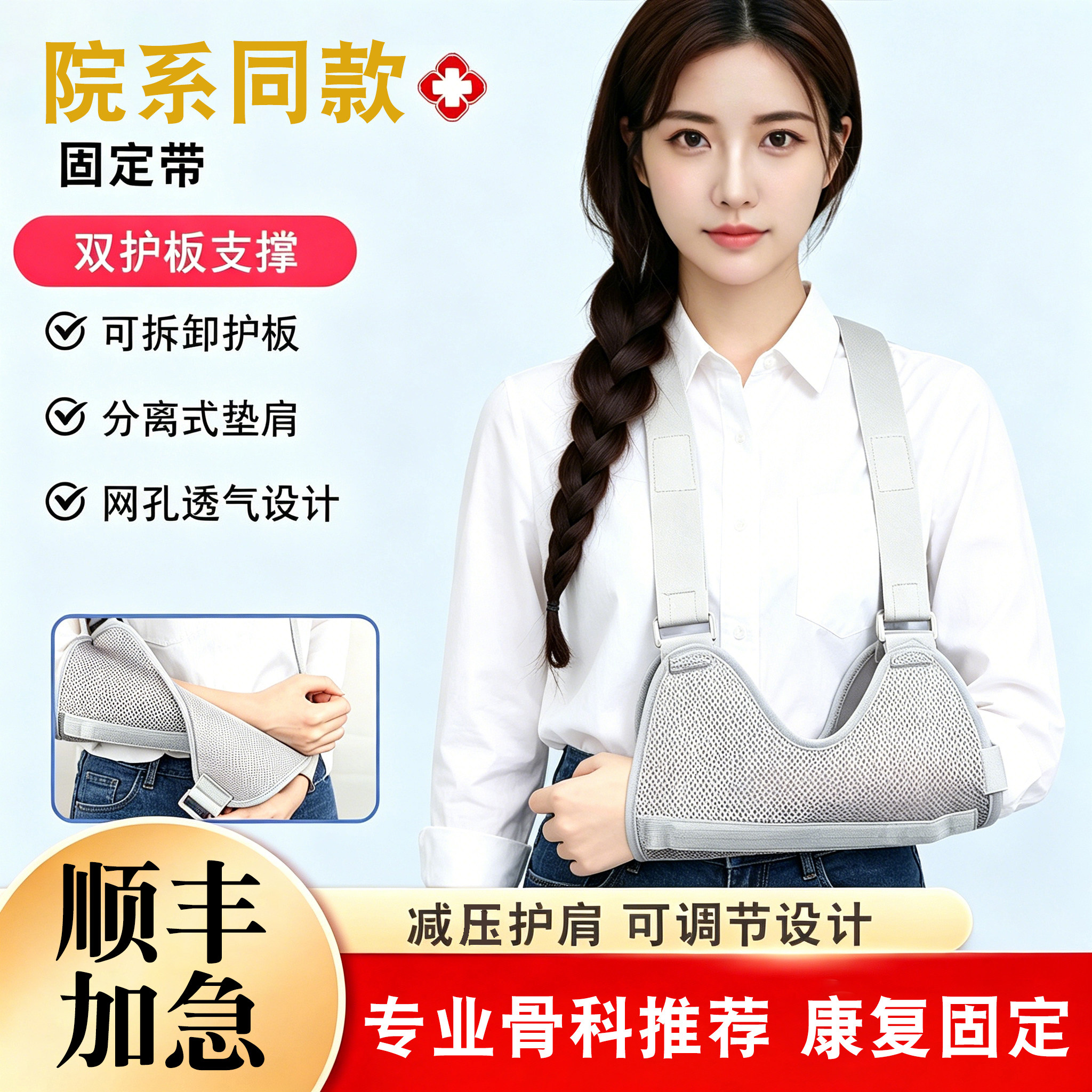 成人手臂骨折护具前臂吊带肩肘关节脱臼固定带儿童手腕护具护托