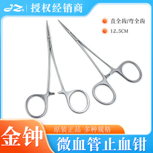 上海金钟微血管止血钳医用止血钳直弯精细分离微止血钳显微科器械