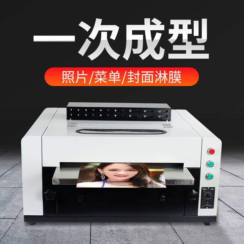 18寸uv淋膜机照片相片相册婚纱影楼铜版纸淋液花纹上光机UV涂布机
