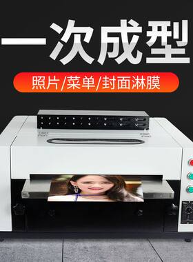 18寸uv淋膜机照片相片相册婚纱影楼铜版纸淋液花纹上光机UV涂布机
