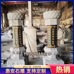 天然花岗岩出食台青石施食台石雕孤魂台七宝如来经柱仿古装饰摆件