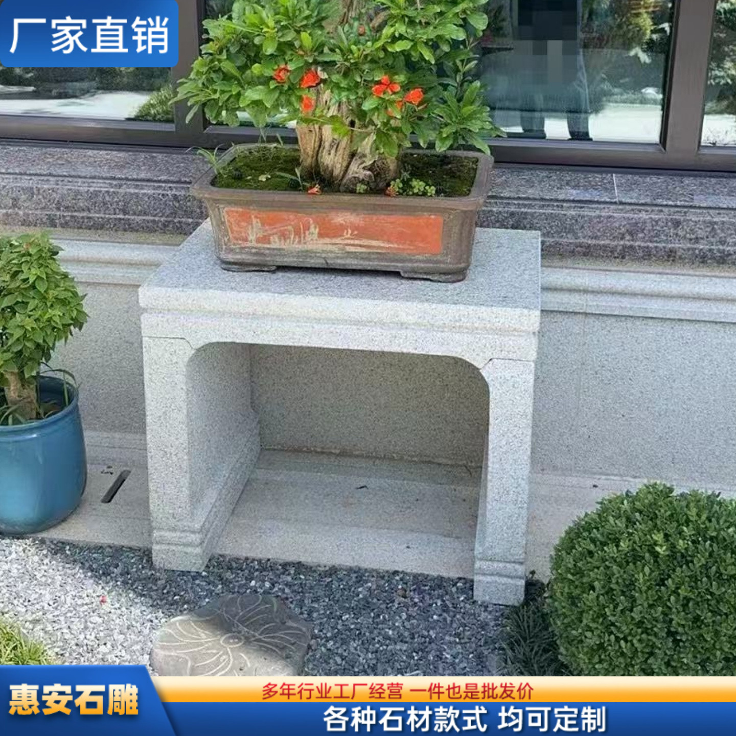庭院石雕花架仿古盆景台花盆石头底座青石花台花几博古架户外摆件