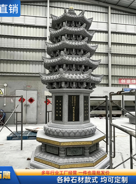 寺庙户外花岗岩石雕佛塔可定制