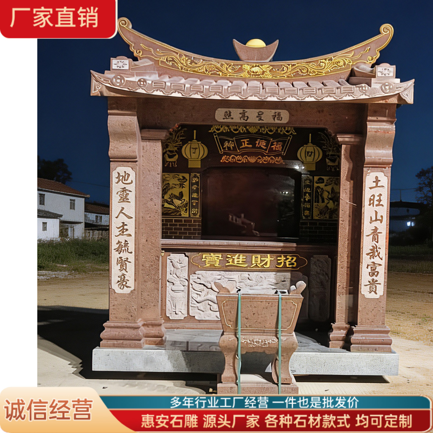 花岗岩大型财神城隍土地公庙三山国王爷宫神龛关帝大理石头山神庙