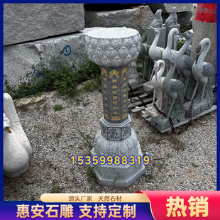 惠安石雕八宝七宝如来柱寺庙供佛祭祀青石头经柱文化柱龙柱子佛塔
