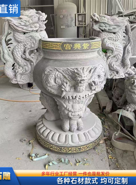 室外带盖子香炉青石天地炉圆形方鼎炉天公炉龙凤柱烧香炉寺庙祠堂