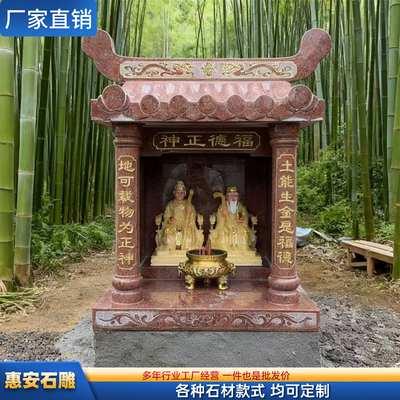 石雕土地公小庙财神庙印度红芝麻黑石龙王王爷宫观音山神庙城隍庙
