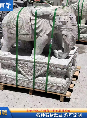 石雕吸水大象摆件公母一对天然石头青石雕刻门口庭院招财小象石象