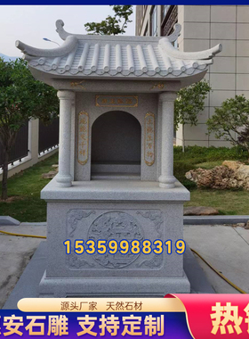 石雕土地庙青石小庙仿古石屋土地庙房子境主庙户外大型财神山神庙