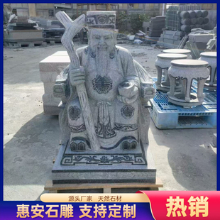 石头土地公婆神像城隍伯公伯母社公青石土地爷奶娘大理石山神财神