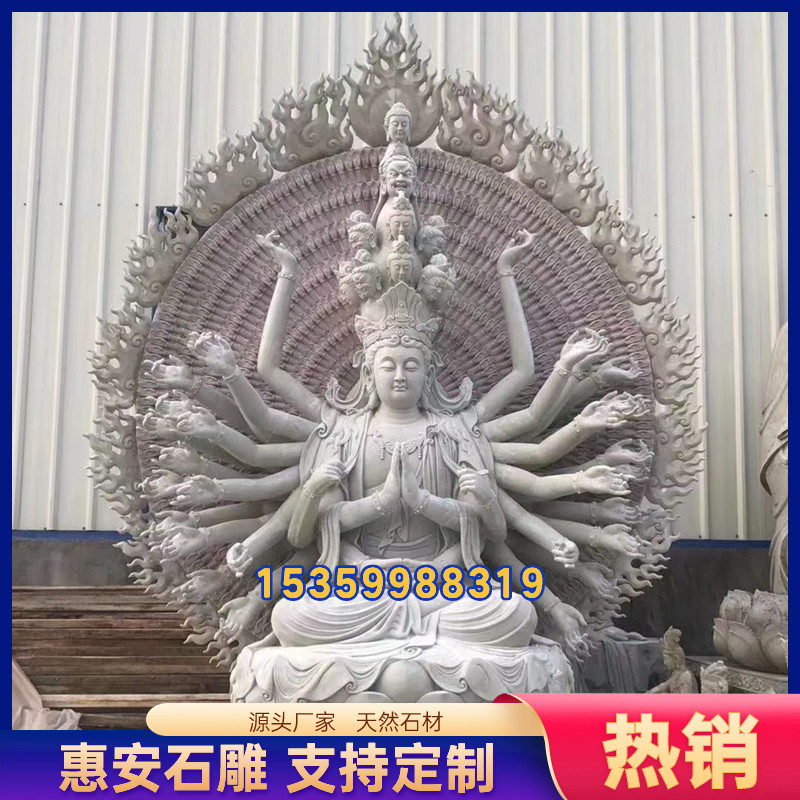 石雕花岗岩观音菩萨地藏王佛像文殊普贤四大天王弥勒佛像供奉摆件