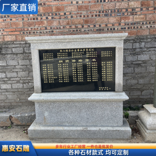 大理石材刻字功德碑捐款芳名榜中国黑金沙竣工奠基石修路纪事碑文
