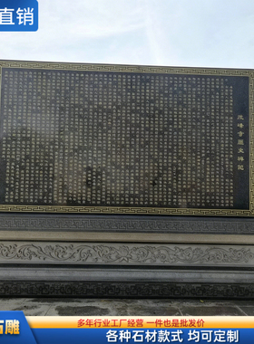 石雕青石龙龟驮碑寺庙功德碑纪念碑墓碑石碑刻字立碑汉白玉蛟龙碑