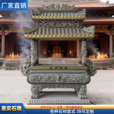惠安石雕天地炉青石带盖香炉天公炉祠堂花岗岩大理石圆形烧香炉