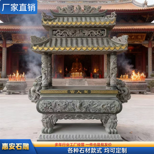 惠安石雕天地炉青石带盖香炉天公炉祠堂花岗岩大理石圆形烧香炉