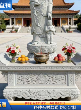 石雕供桌供佛神台大理石八仙桌墓地石头材小贡桌祠堂寺庙香条案台