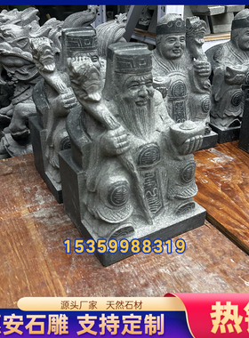 石雕土地爷神像财神山神像雕刻像