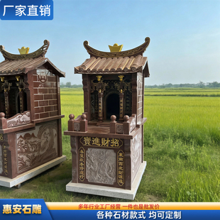 石雕土地公婆小庙关帝庙山神庙青石王爷宫观音伯公财神屋子石头庙