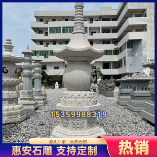 石雕石塔花岗岩佛顶尊胜陀罗尼经幢青石舍利塔仿古佛塔菩提塔定制