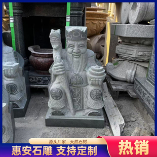 石雕土地公土地婆雕塑青石神像坐像雕塑寺院庙宇供奉吉祥摆件